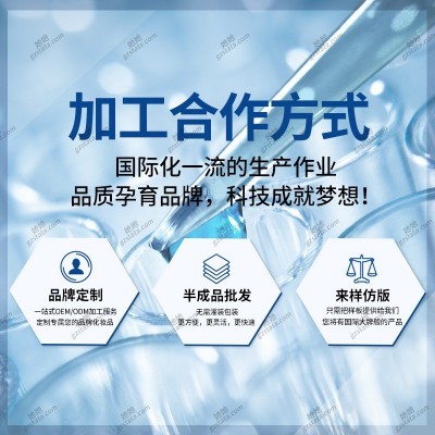 厂家定制墨藻面霜男士保湿补水控油清爽乳霜护肤品贴牌代加工oem图4