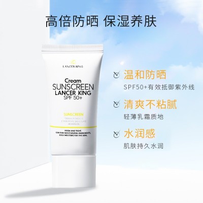 Lancerking防晒霜防紫外线隔离二合一SPF50+防晒霜正 品化妆品厂家图4