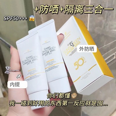 Lancerking防晒霜防紫外线隔离二合一SPF50+防晒霜正 品化妆品厂家图3