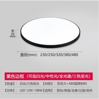 厂家三防全光谱吸顶灯led客厅灯简约过道灯阳台灯护眼圆形卧室灯图5