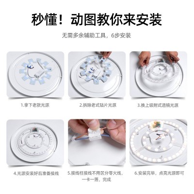 LED吸顶灯芯光源改造灯板24W圆形光源模组灯具灯芯替换 灯声光控图4