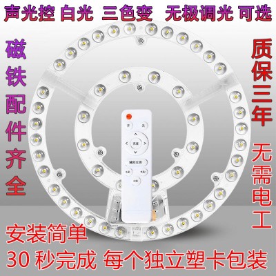 LED吸顶灯芯光源改造灯板24W圆形光源模组灯具灯芯替换 灯声光控图2