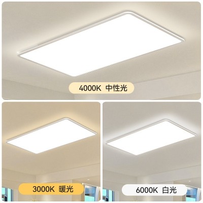 吸顶灯客厅灯全屋套餐LED全光谱高显指护眼灯具家用餐厅 书房灯饰图3