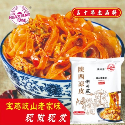 华祥陕西特产凉皮擀面皮方便速食岐山食品每袋300g厂家批发图2