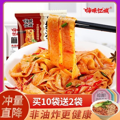 嗨味忆族红油面皮凉拌干拌麻酱面皮免煮冲泡非油炸泡面 一箱6桶图3