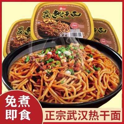 正宗武汉热干面湖北特产碱水面干拌面含酱料包独立包装冲泡速食图2