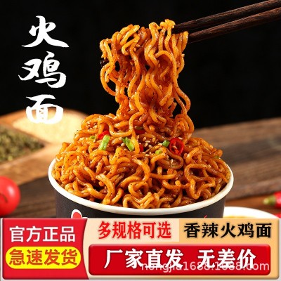 桶装火鸡面超辣正宗拌面素食冲泡速食方便面泡面炸酱面 1箱12桶图5