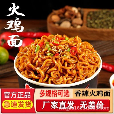 桶装火鸡面超辣正宗拌面素食冲泡速食方便面泡面炸酱面 1箱12桶图4