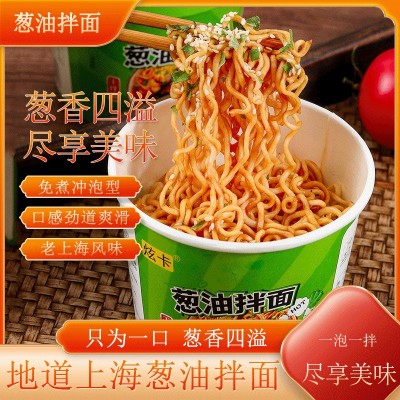 炫卡葱油拌面桶装冲泡干拌面夜宵速食代餐泡面批发非油炸宿舍拌面图2