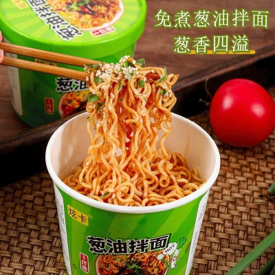 炫卡葱油拌面桶装冲泡干拌面夜宵速食代餐泡面批发非油炸宿舍拌面图5