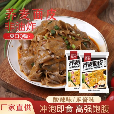 荞麦面皮免煮冲泡速食方便面非油炸凉拌低卡代餐粗粮主食面皮批发图2