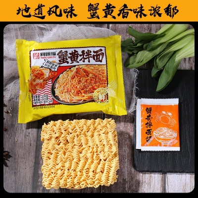 【同碗福】蟹黄拌面方便面咸蛋黄拌面速食零食免煮速食整 箱批发图2