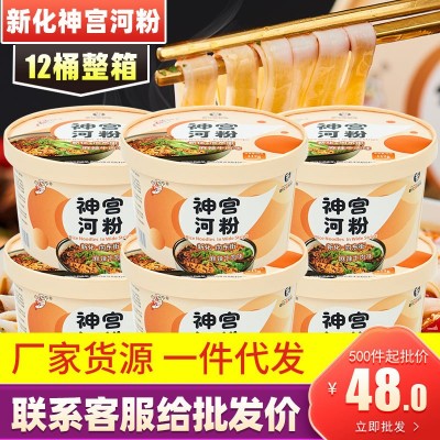 神宫麻辣牛肉味河粉正宗非油炸方便面速食12桶装泡椒即食广东米粉图2