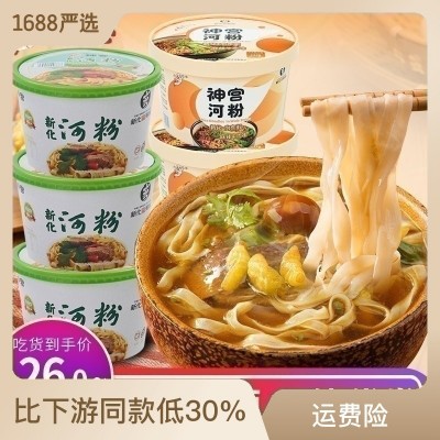 泡椒金汤肥牛牛肉味河粉整箱神宫厂家方便面批发桶装一件代发麻辣图2