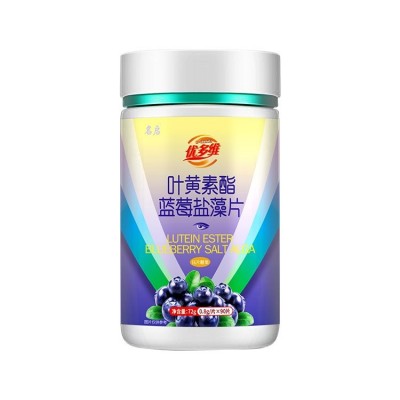 蓝莓叶黄素酯压片糖果 儿童青少年中老年 明亮眼睛咀嚼片代加工图2