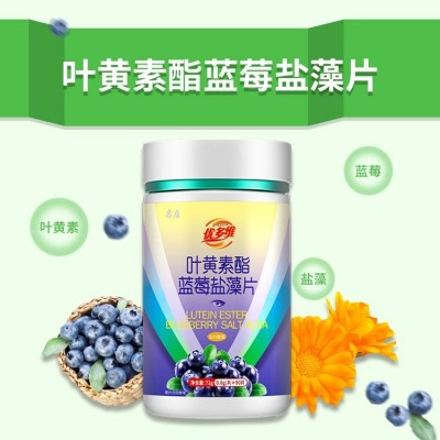 蓝莓叶黄素酯压片糖果 儿童青少年中老年 明亮眼睛咀嚼片代加工图4