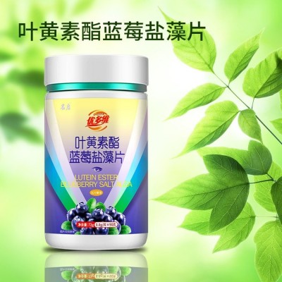 蓝莓叶黄素酯压片糖果 儿童青少年中老年 明亮眼睛咀嚼片代加工图5