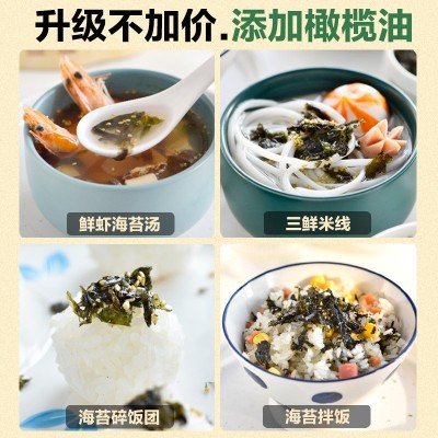 芝麻海苔碎拌饭料寿司材料炒紫菜饭团儿童无添加肉松韩国零食即食图4