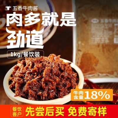 仲景劲道牛肉酱餐饮商用大包装肉夹馍炒饭酱火锅串串麻辣烫蘸料图2
