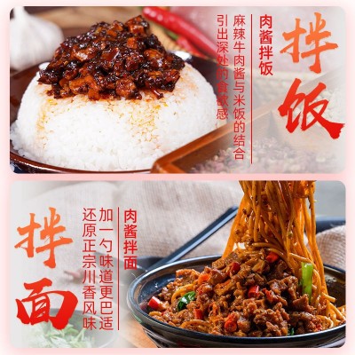 麻辣牛肉辣椒酱拌面拌饭酱火锅蘸料商用装餐饮外卖调味料批 发定制图3
