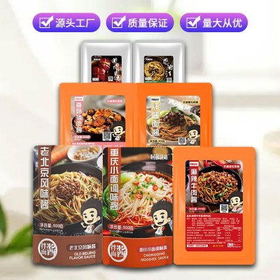 麻辣牛肉辣椒酱拌面拌饭酱火锅蘸料商用装餐饮外卖调味料批 发定制图2