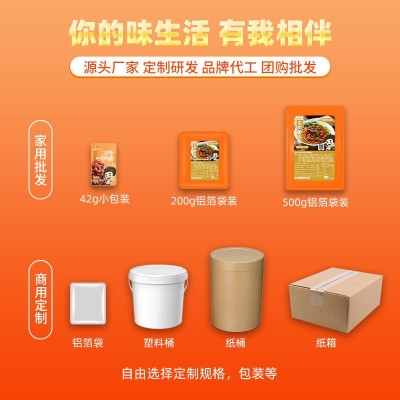 面条调味料酱料包定制批发炸酱面专用酱商用拌面酱下饭菜拌粉酱料图3