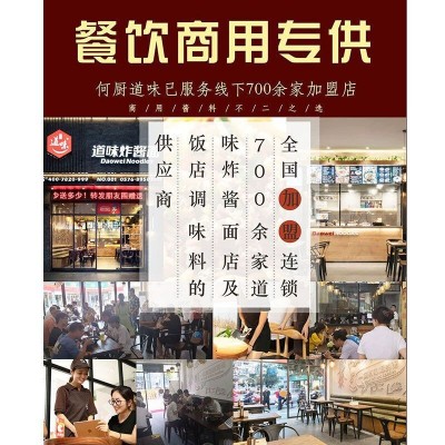 面条调味料酱料包定制批发炸酱面专用酱商用拌面酱下饭菜拌粉酱料图4