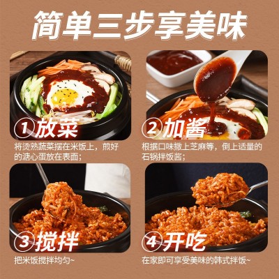 料理调味酱辣椒酱料代工厂 轻食下饭酱家用0脂肪韩式石锅 拌饭酱图3
