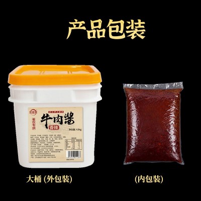 工厂定制菜欢欢9斤香菇酱4.5kg大桶装餐饮炒菜酱料商用香辣牛肉酱图4