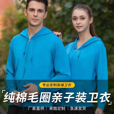 秋冬纯棉拉链连帽卫衣定制logo广告衫企业年会团体外套工作服刺绣图2