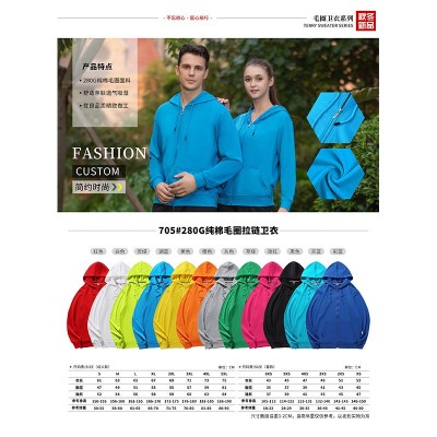 秋冬纯棉拉链连帽卫衣定制logo广告衫企业年会团体外套工作服刺绣图5