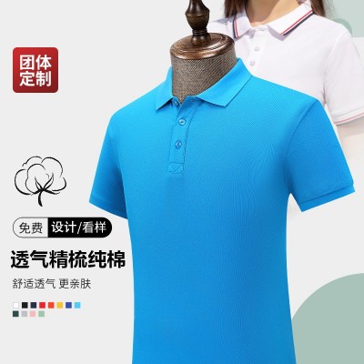 广告衫T恤短袖纯棉polo衫定制工作服团建拓展活动文化衫印字logo图2