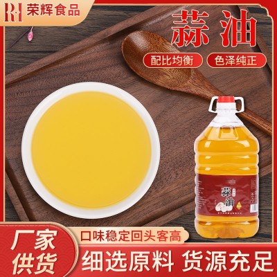 蒜油供应调味油葱油香葱油姜油蒜油凉拌菜饺子馅家用香料油调味油图2