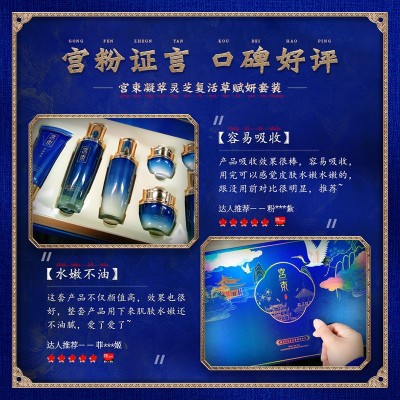 宫束凝萃灵芝复活草妍七件套 保湿套盒滋润细致毛孔护肤品套装图4