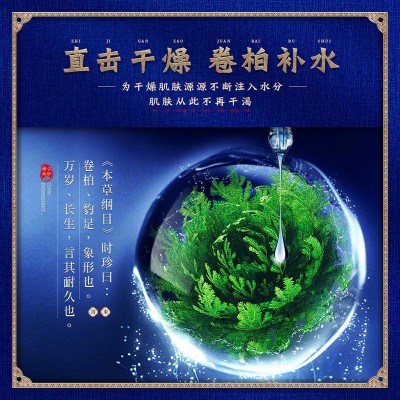 宫束凝萃灵芝复活草妍七件套 保湿套盒滋润细致毛孔护肤品套装图3