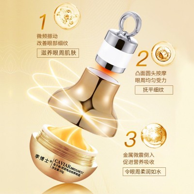 电动按摩眼霜批发燕窝鱼子酱淡化细纹眼袋黑眼圈紧致跨境院用眼霜图2