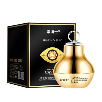 电动按摩眼霜批发燕窝鱼子酱淡化细纹眼袋黑眼圈紧致跨境院用眼霜图5
