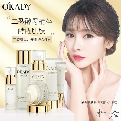二裂酵母润养修护套盒肤品套装礼盒装保湿化妆品面部护理厂家图3
