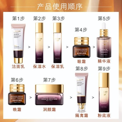 臻美亮颜修护九件套嫩肤多肽鱼子酱护肤品套装化妆品套盒全套图3