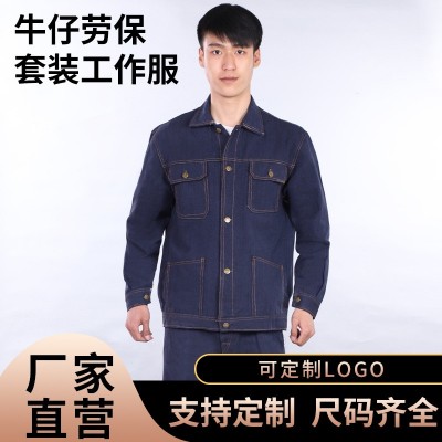 牛仔工作服套装男耐磨耐脏工地工装电焊电工服车间工厂牛仔劳保服图2
