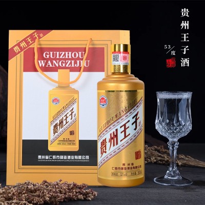一件代发贵州金王子茅台镇酱香型白酒整箱53度酒水批发礼盒装图3