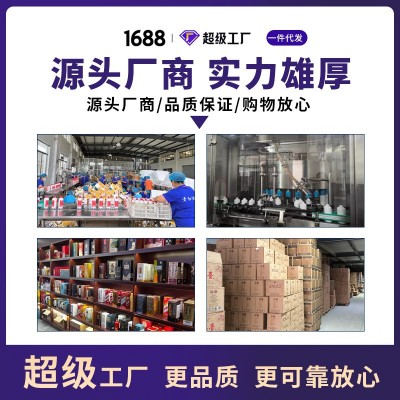 一件代发白酒整箱茅台镇原浆酱香型白酒批发53度礼盒装厂 家直供酒图2