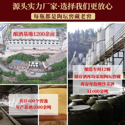 贵州酒 白酒茅台镇酱香型53度白酒纯粮大曲坤沙原浆老酒 整箱批发图4