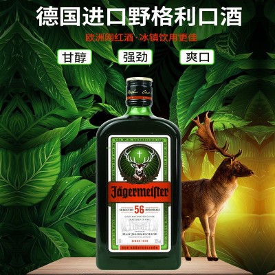 德国野格56网红洋酒野格圣鹿利口酒女士力娇酒700ml野格 正品批发图3
