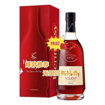 法国轩.尼诗VSOP700ml干邑白兰地洋酒轩尼.诗1000ml正 品批发图2