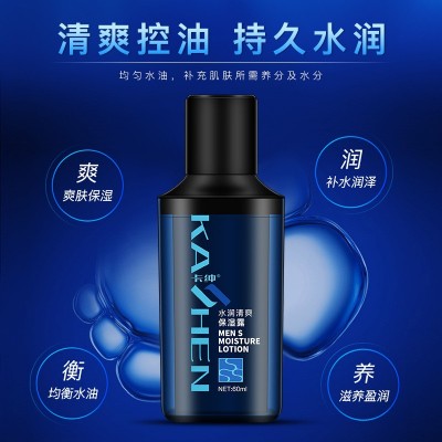 卡绅水润清爽保湿露补水保湿清爽滋润爽肤水滋养护肤产品一件批发图3