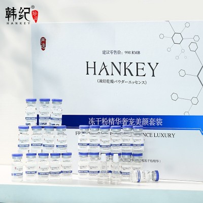 冻干粉韩纪精华奢宠美颜补水套装滋润细致保湿面部护肤品套盒批发图2