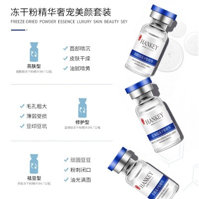 冻干粉韩纪精华奢宠美颜补水套装滋润细致保湿面部护肤品套盒批发图3
