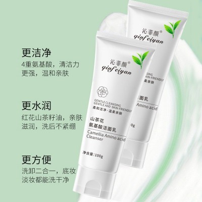 沁菲颜清爽保湿山茶花洗面奶 100ml温和滋润深层清洁氨基酸洗面奶图3