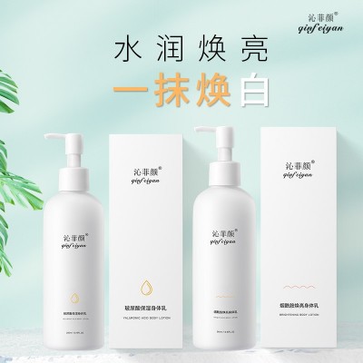 沁菲颜润肤滋润玻尿酸身体乳套装 保湿补水持久留香烟酰胺身体乳图4